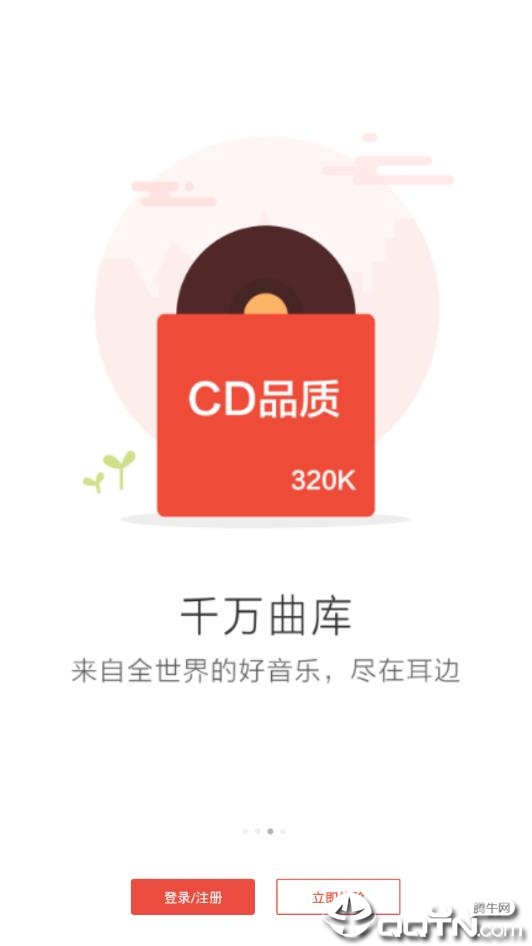 NetEase Cloud Music tcl カスタマイズ版