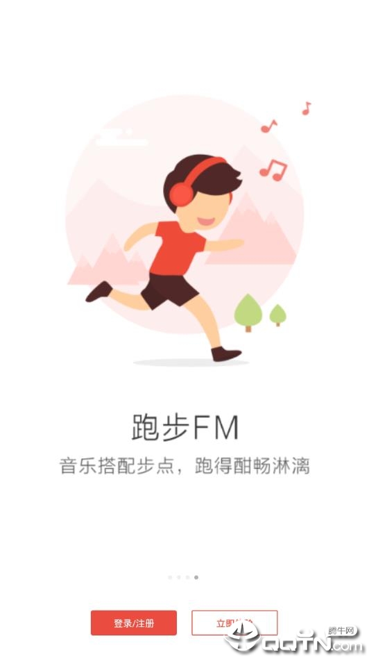 NetEase Cloud Music tcl カスタマイズ版