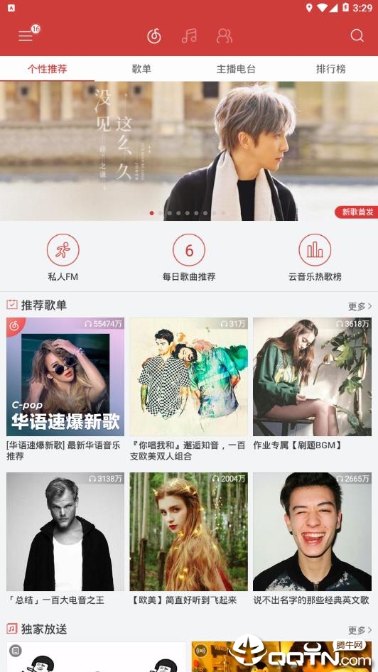 NetEase Cloud Music tcl カスタマイズ版