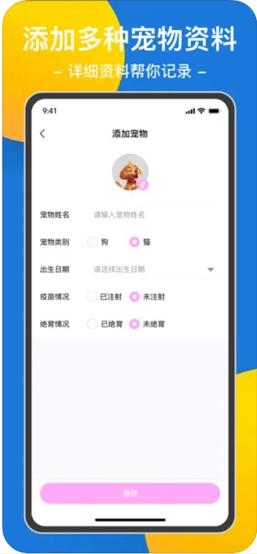 吠咨宠物工具app