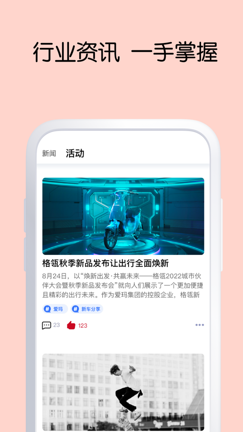 格瓴智行app