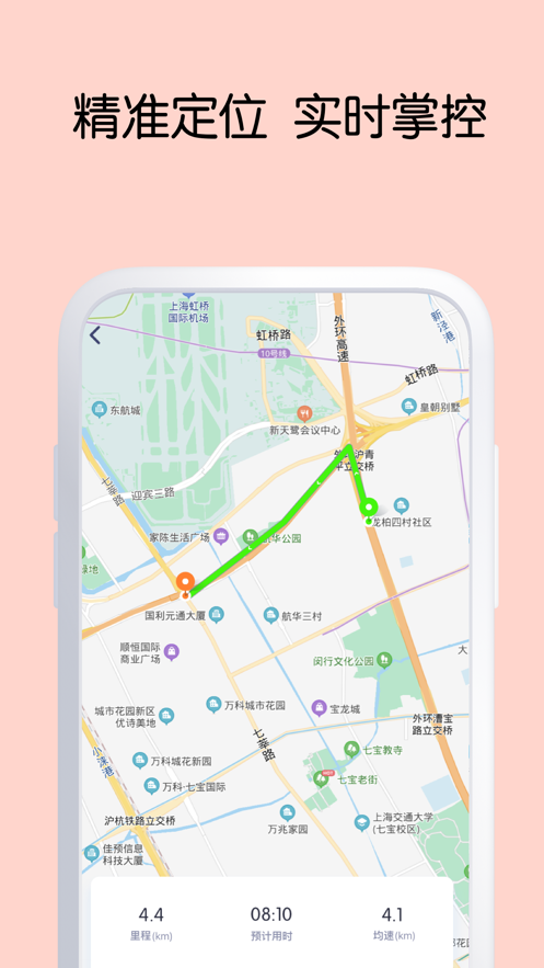 格瓴智行app