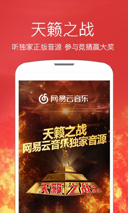 NetEase Cloud Music Lenovo 맞춤형 버전 최신 버전