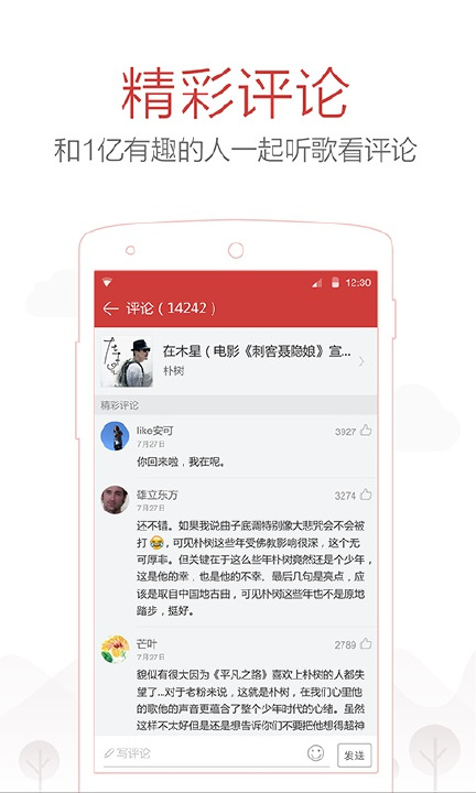 NetEase Cloud Music Lenovo 맞춤형 버전 최신 버전