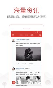 NetEase Cloud Music ar version