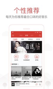 NetEase Cloud Music ar version