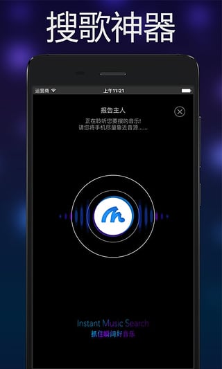 网易云音乐助手最新版