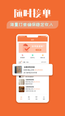 木智云家师傅端app