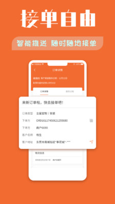 木智云家师傅端app