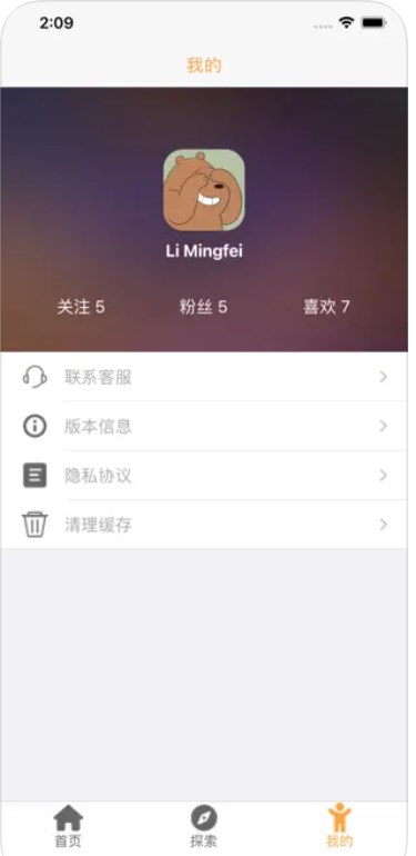 爱宠社app