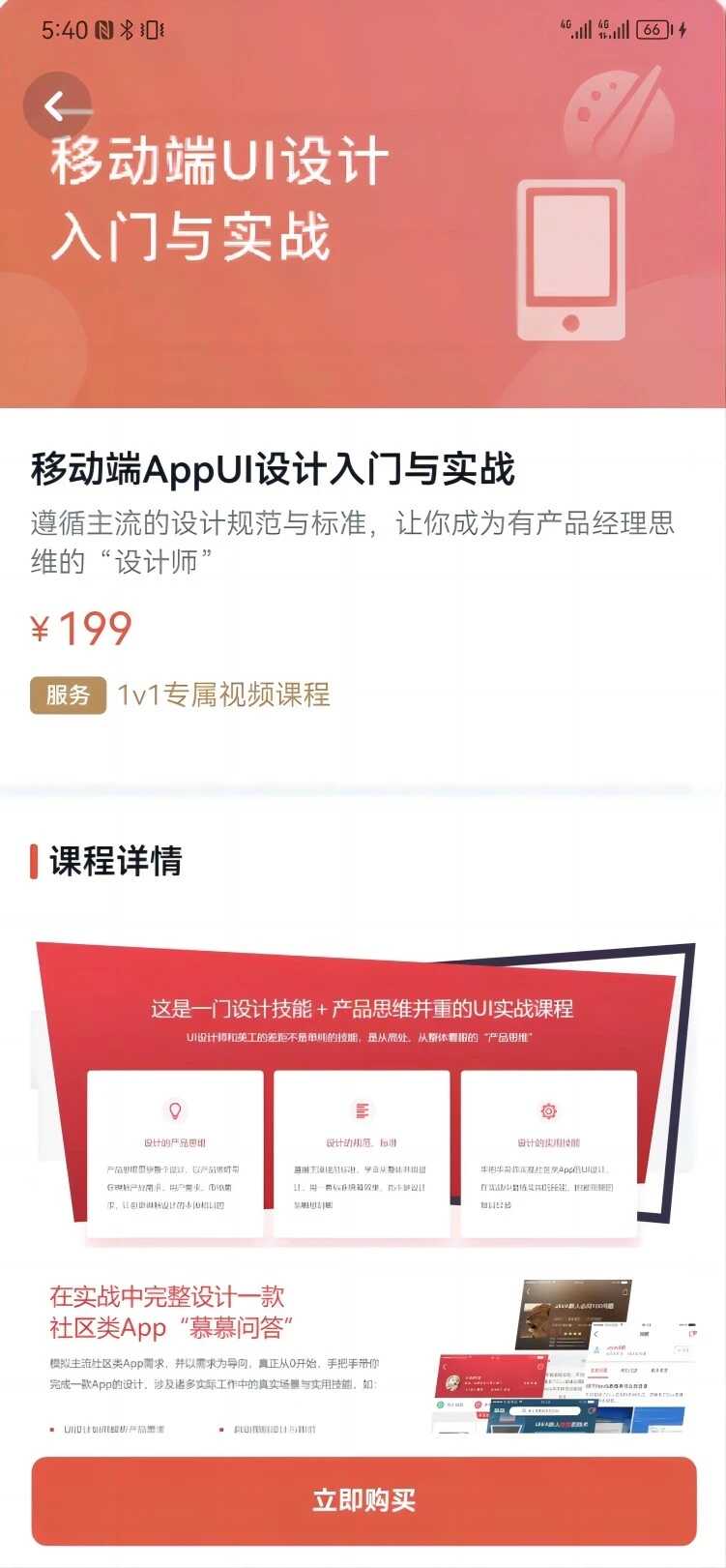 久滴课堂app