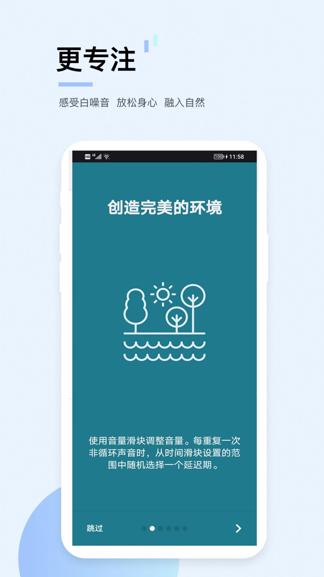 Yibo cloud sound app