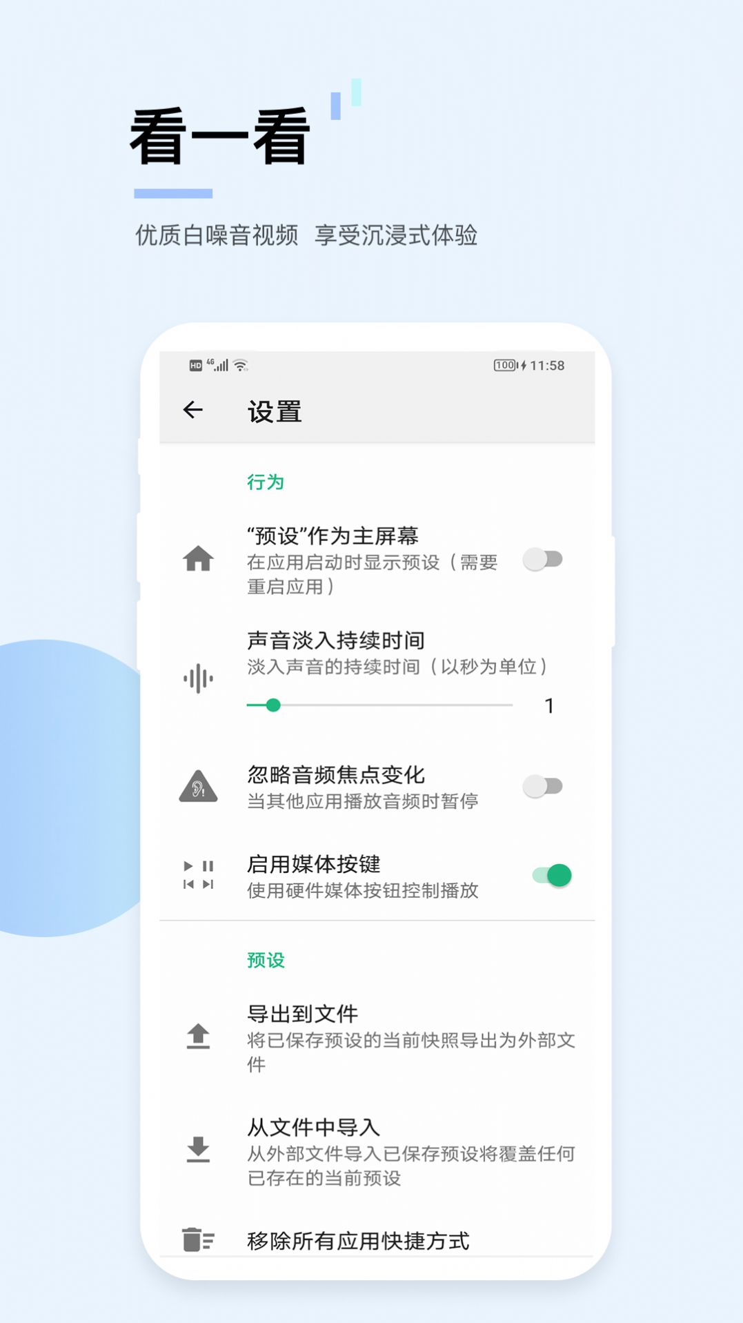 Yibo cloud sound app