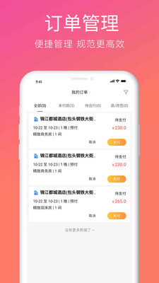 柒个贰商旅生活app