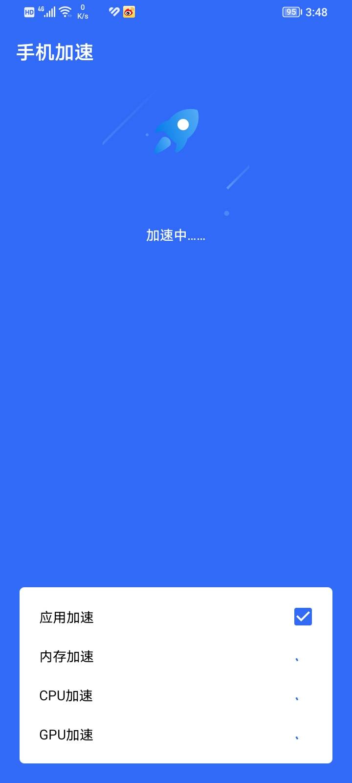 存放清理管家app