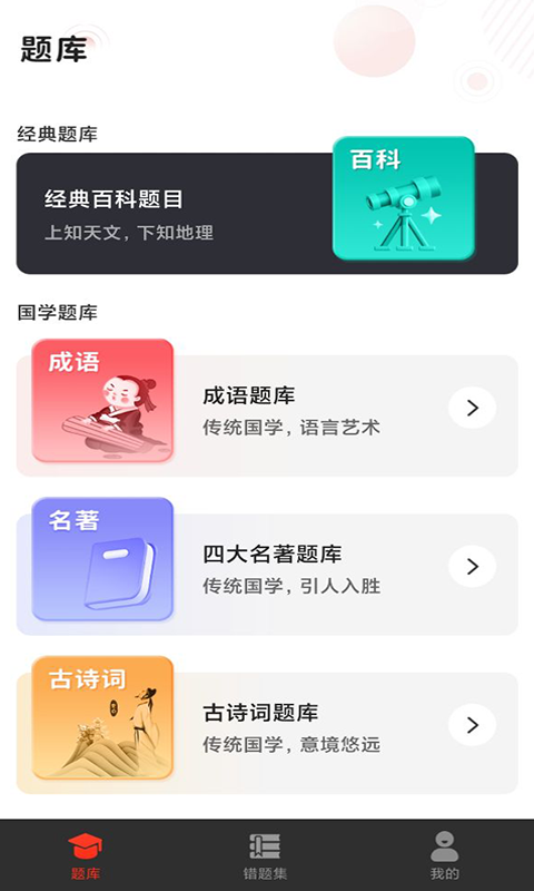 YCF打卡app