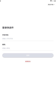 快进件app