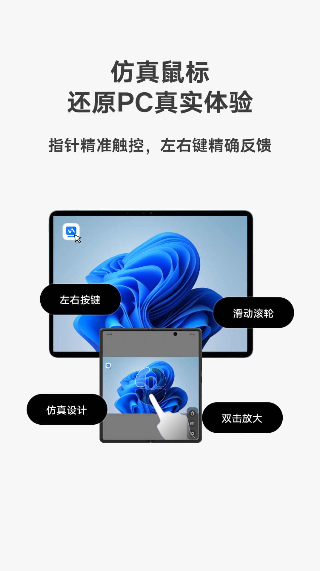 vivo远控PC软件