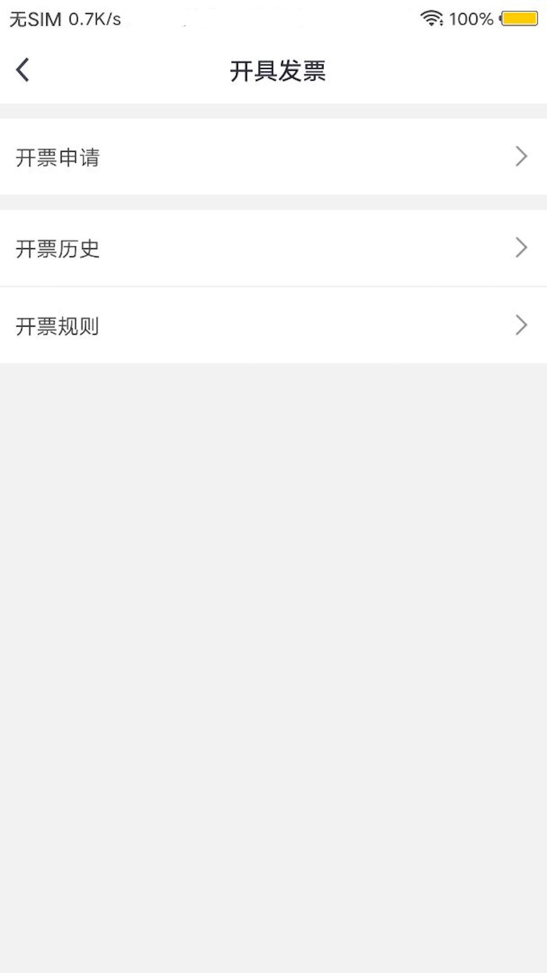 星星约车乘客app