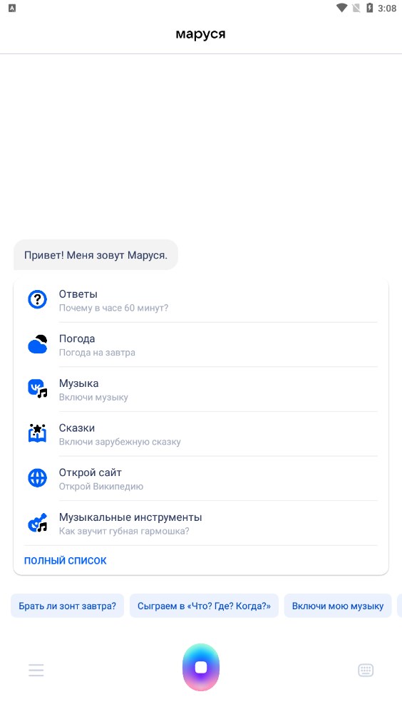 marusya app