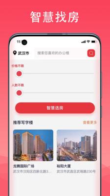 匠心荟智慧办公app