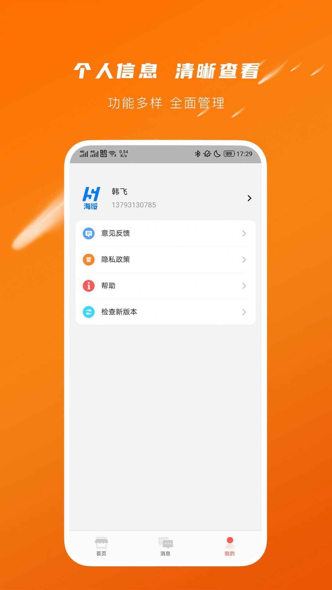 Aixin agent version app