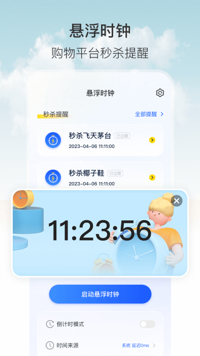 Floating clock timer app