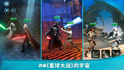 Star Wars Galaxy of Heroes versión original gratuita