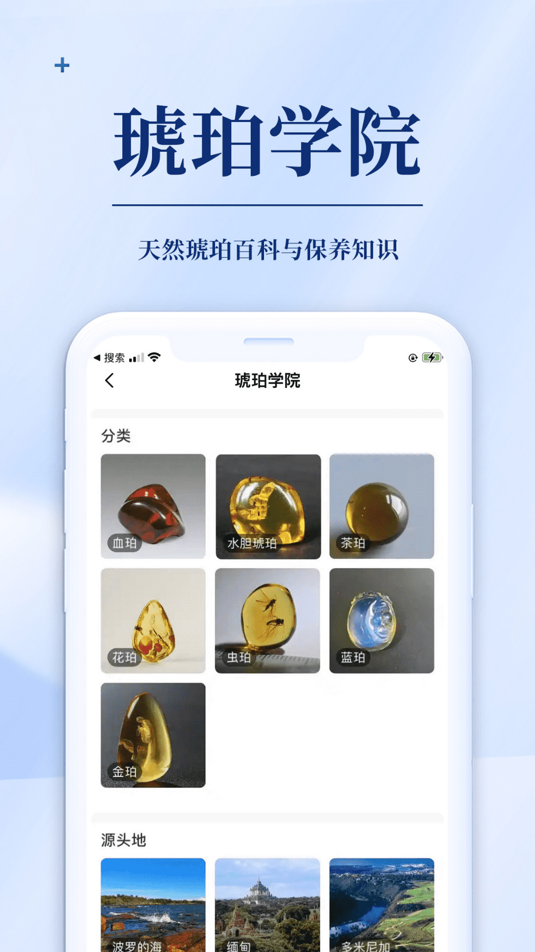 Discover jewelry app