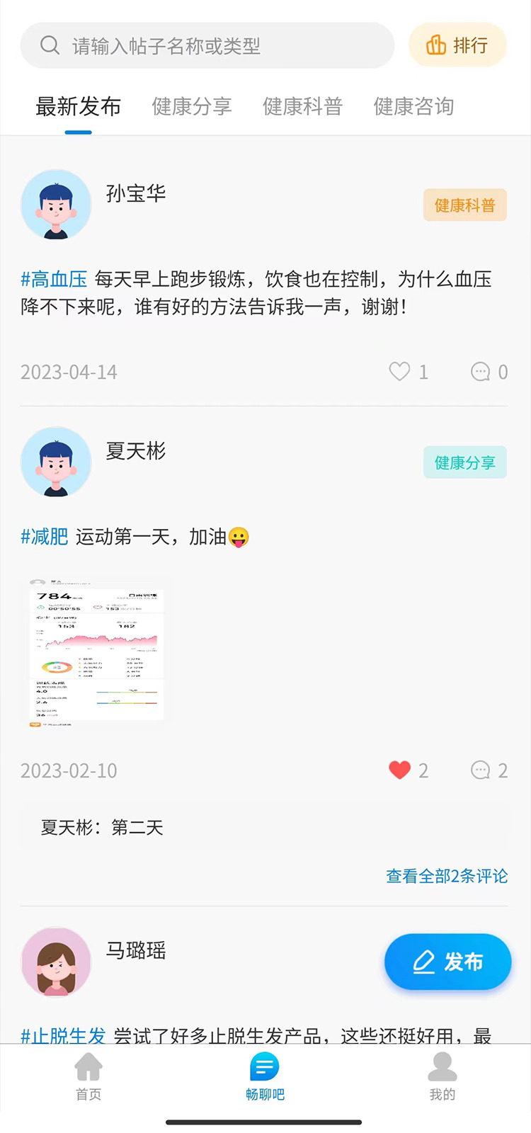 电投能源医畅app