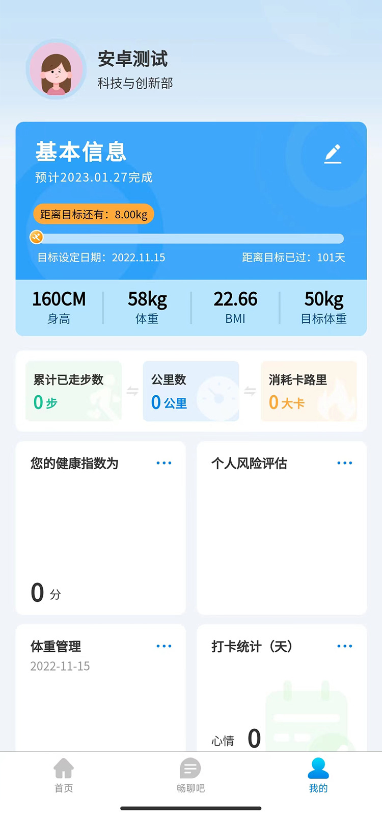 电投能源医畅app