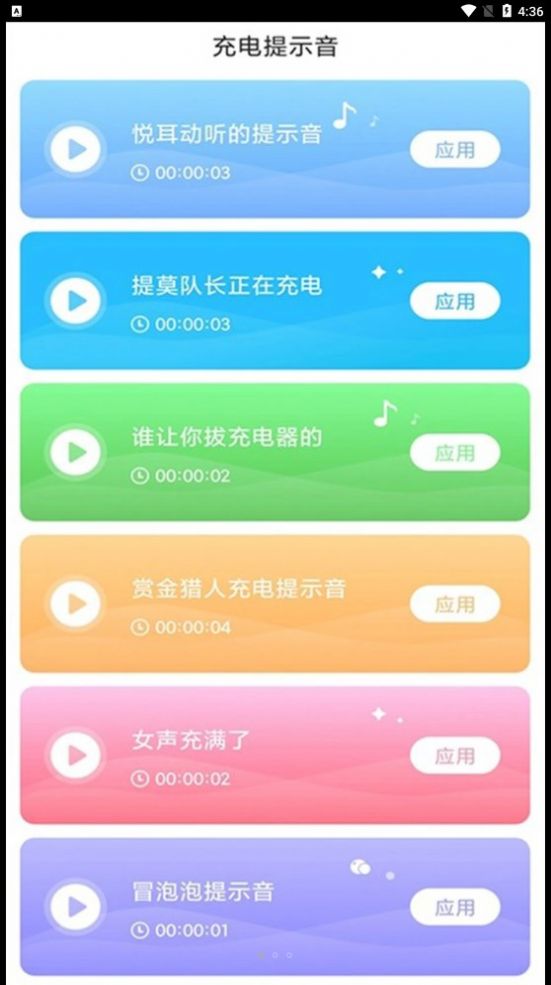 旋风充电app