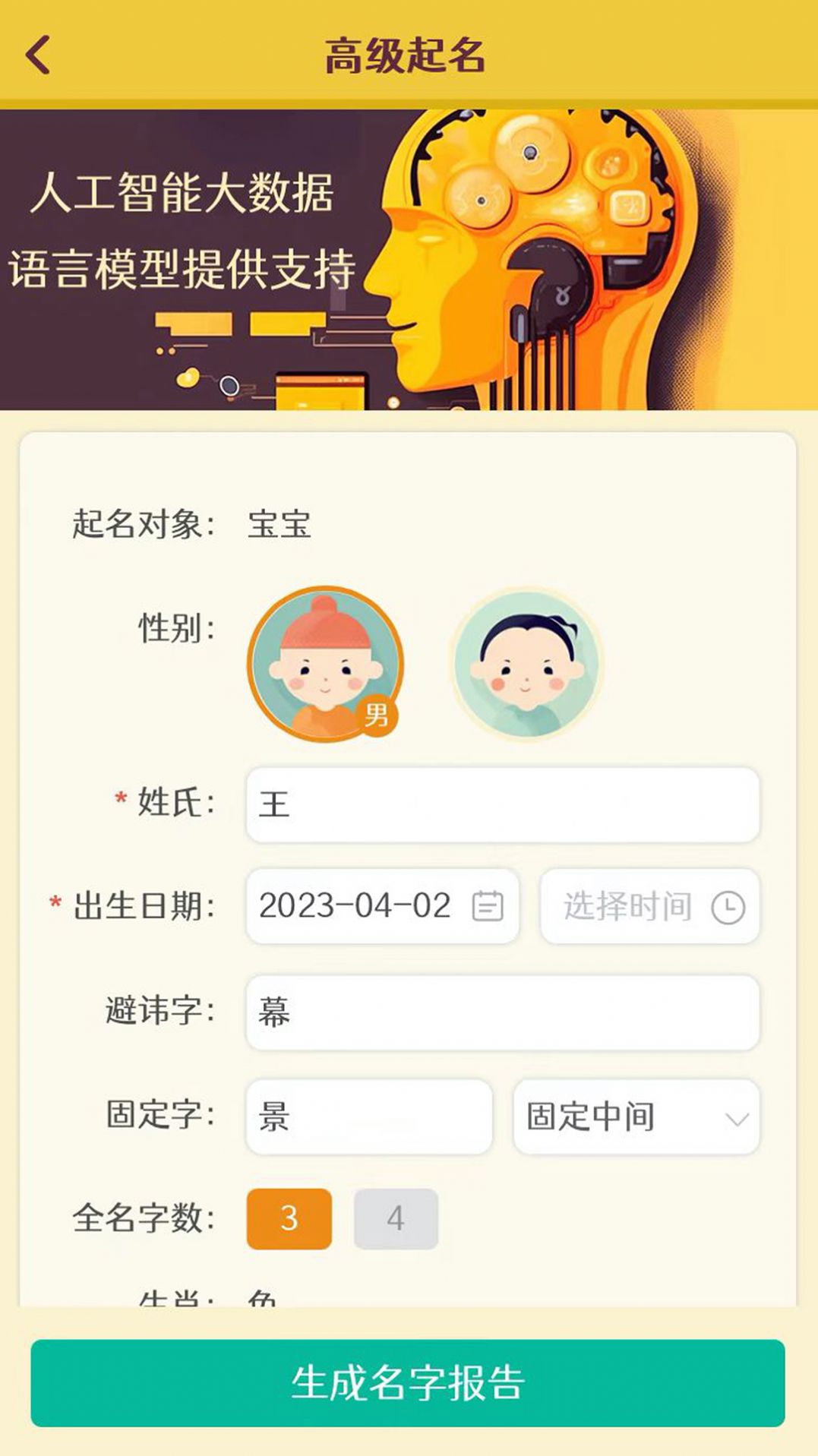 Ji Bo Ti name app