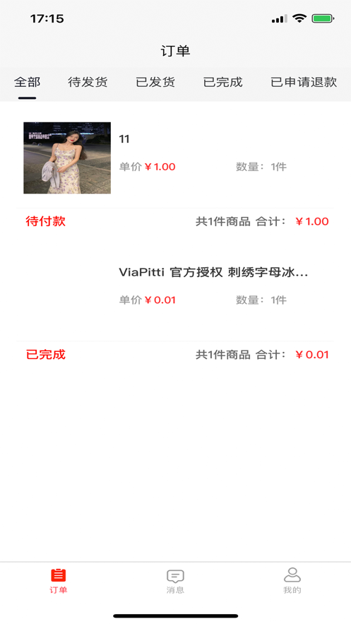 Huangbeiyue merchant app