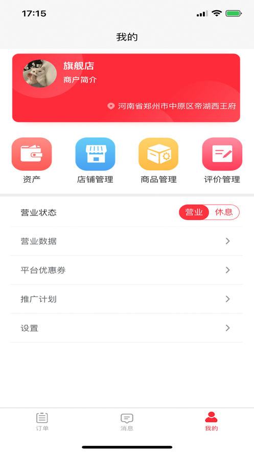 Huangbeiyue merchant app