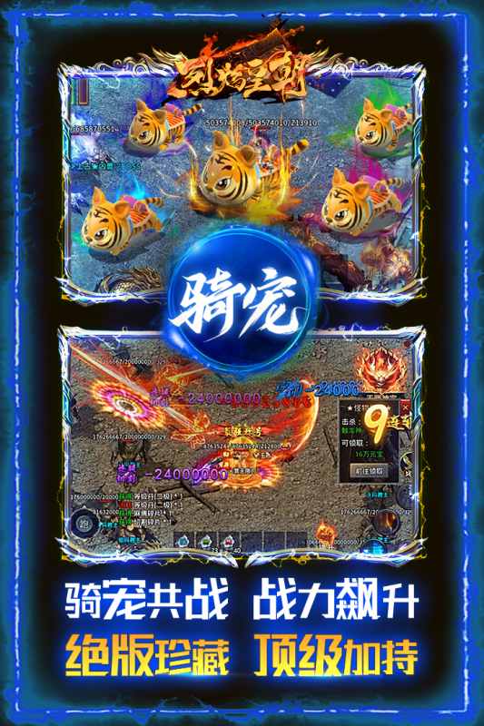 Dynasty of Flames Super Legend Mobile Game