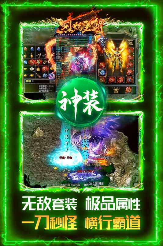 Dynasty of Flames Super Legend Mobile Game