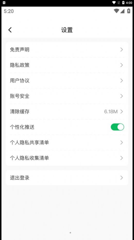 快省特权宝app