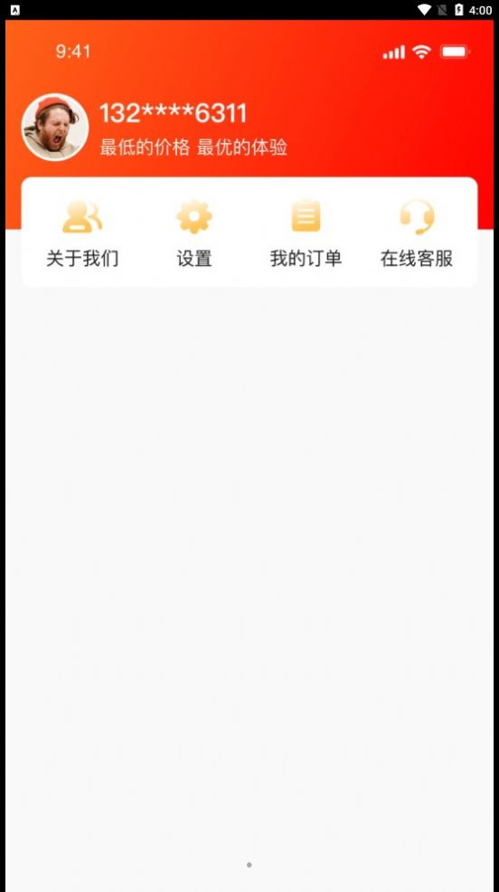 快省特权宝app