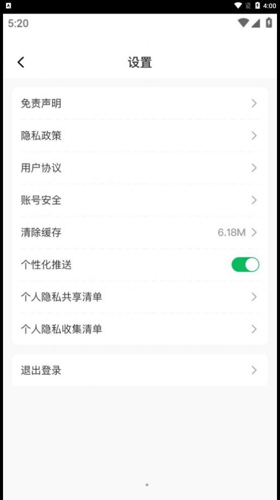 快省特权宝app