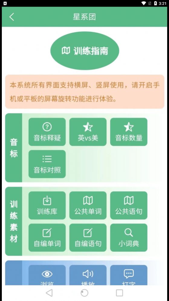 以界app