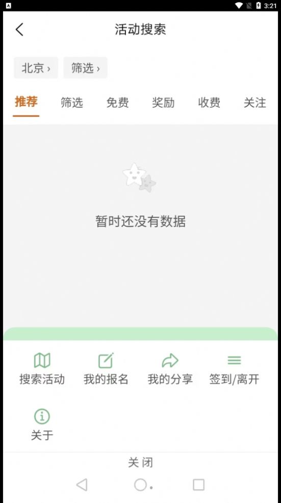 以界app