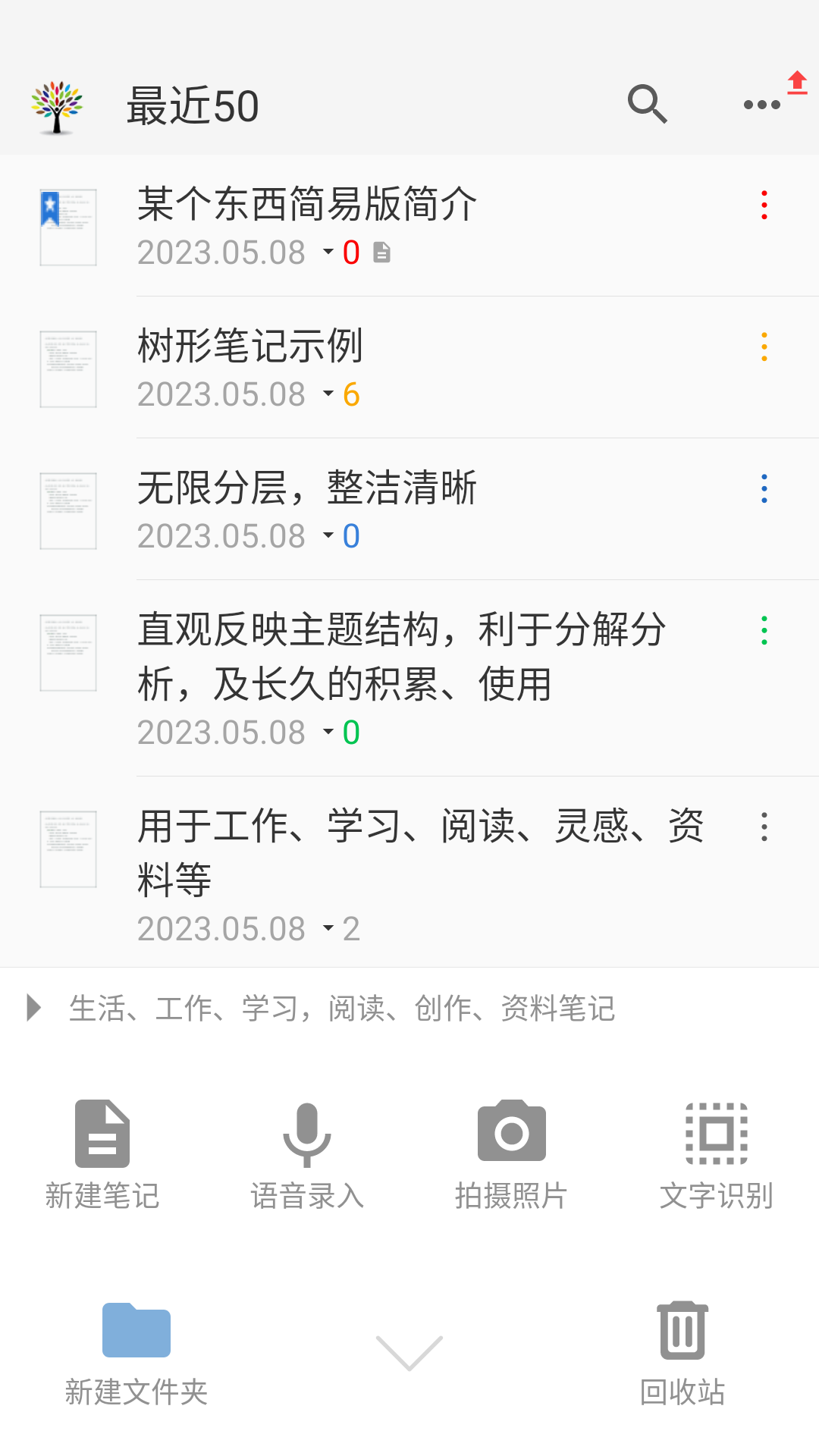 某个东西简易版app