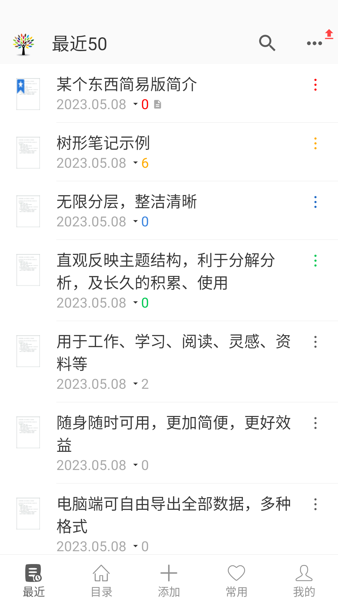 某个东西简易版app