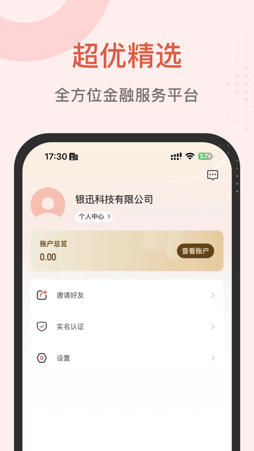 合小宝展业版app