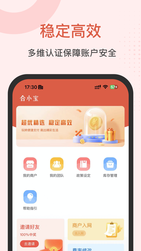 合小宝展业版app