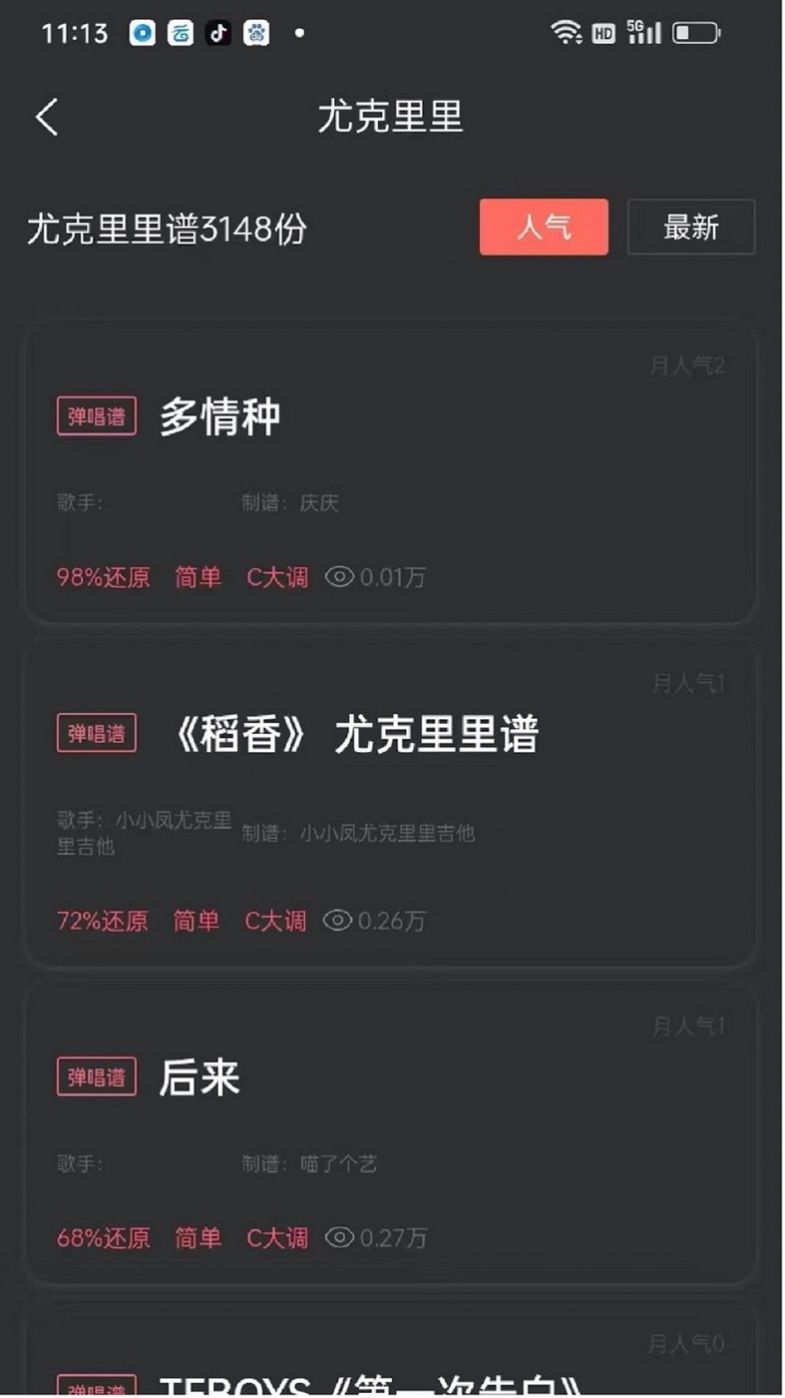 Chuanwen Gitarren-App