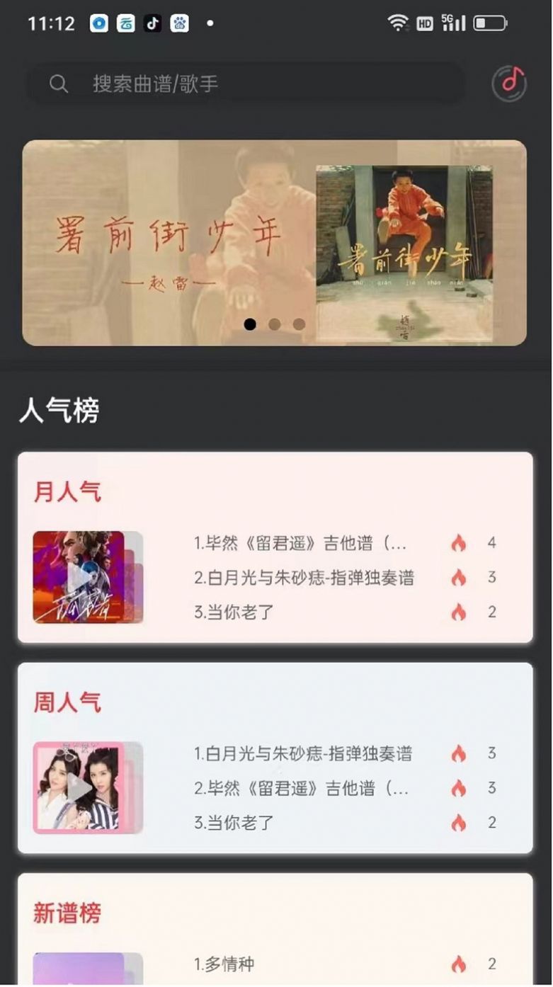 Chuanwen Gitarren-App