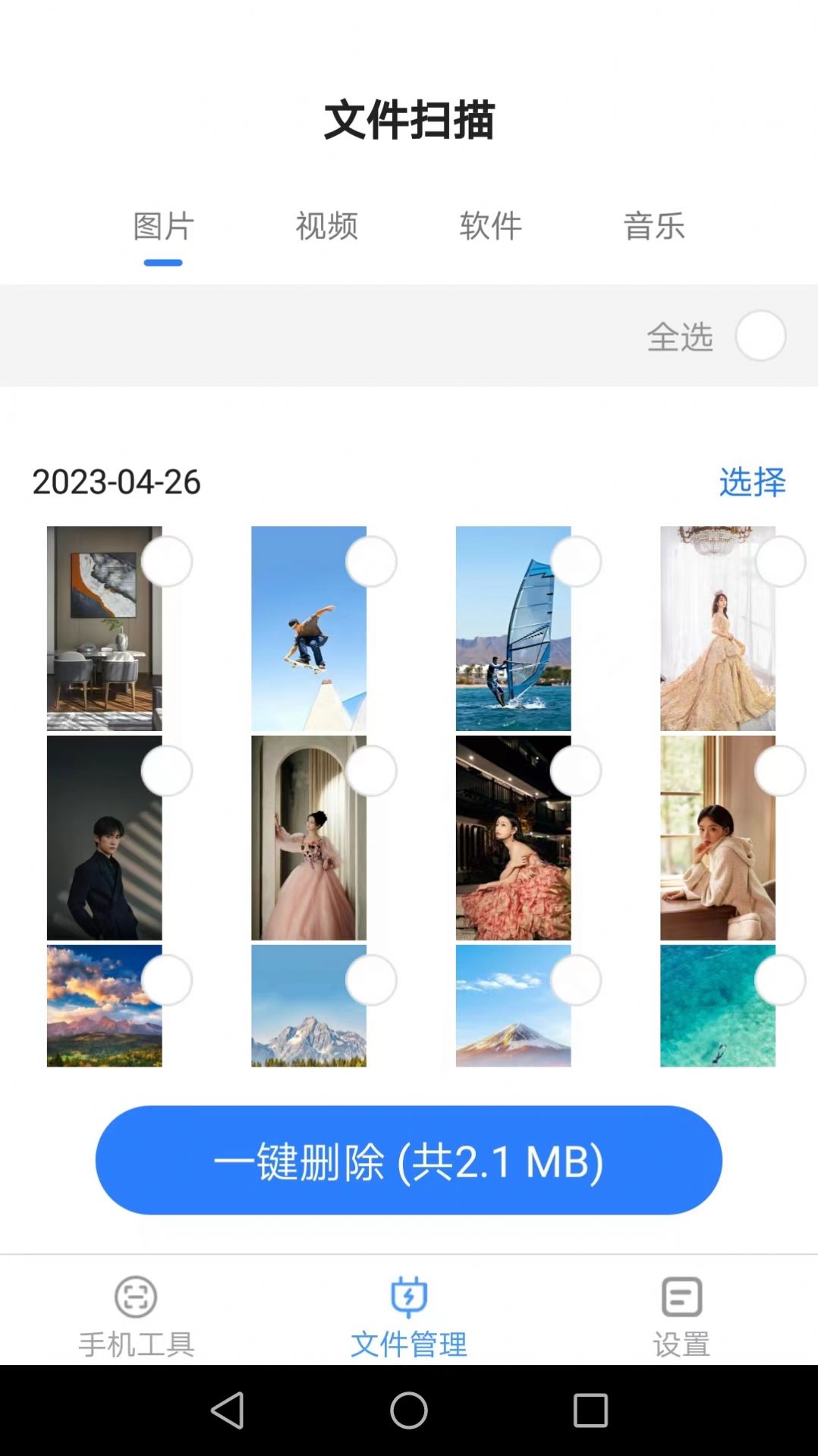 帮帮手机大师app