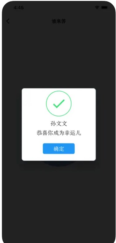 学生管理助手app